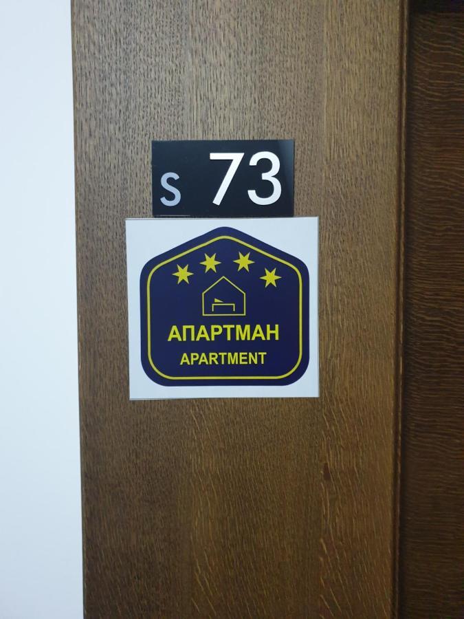 Apartments S73&S74 Milmari Resort, Kopaonik Dış mekan fotoğraf